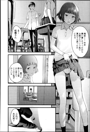 [Yoshida Tobio] Otome the Virus Ch. 1-2 Fhentai - Page 10