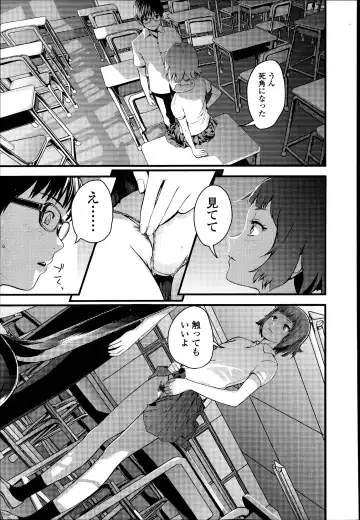 [Yoshida Tobio] Otome the Virus Ch. 1-2 Fhentai - Page 11