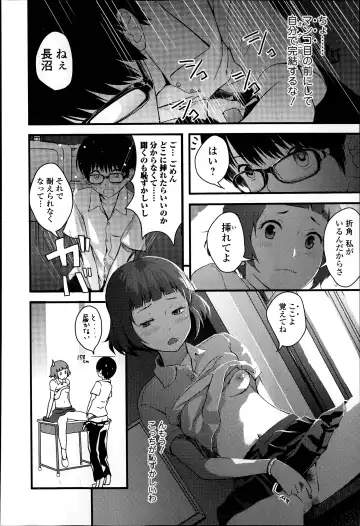 [Yoshida Tobio] Otome the Virus Ch. 1-2 Fhentai - Page 14
