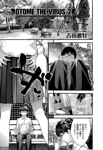 [Yoshida Tobio] Otome the Virus Ch. 1-2 Fhentai - Page 19