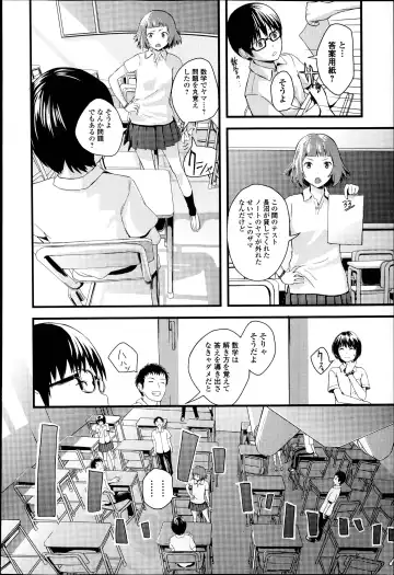 [Yoshida Tobio] Otome the Virus Ch. 1-2 Fhentai - Page 2