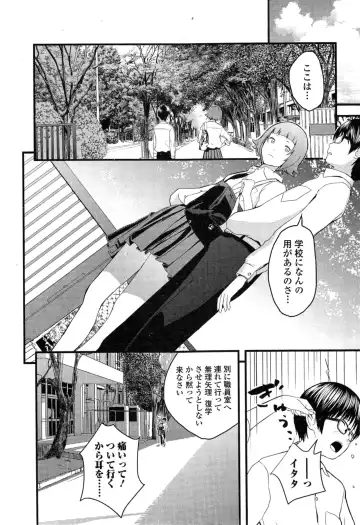 [Yoshida Tobio] Otome the Virus Ch. 1-2 Fhentai - Page 22