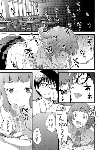[Yoshida Tobio] Otome the Virus Ch. 1-2 Fhentai - Page 25