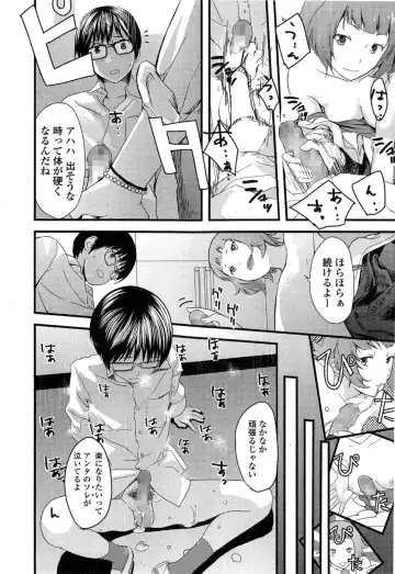 [Yoshida Tobio] Otome the Virus Ch. 1-2 Fhentai - Page 26