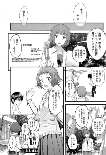 [Yoshida Tobio] Otome the Virus Ch. 1-2 Fhentai - Page 36