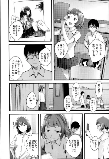[Yoshida Tobio] Otome the Virus Ch. 1-2 Fhentai - Page 4