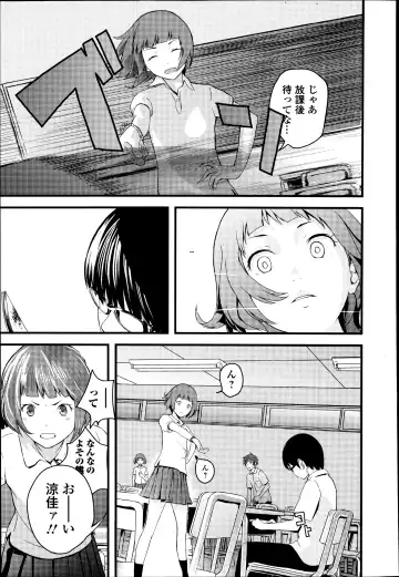 [Yoshida Tobio] Otome the Virus Ch. 1-2 Fhentai - Page 5
