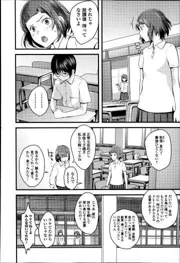 [Yoshida Tobio] Otome the Virus Ch. 1-2 Fhentai - Page 6