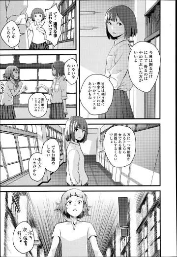 [Yoshida Tobio] Otome the Virus Ch. 1-2 Fhentai - Page 7