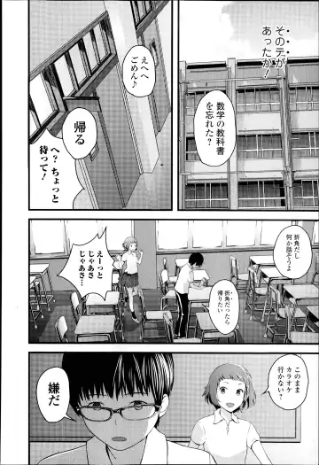 [Yoshida Tobio] Otome the Virus Ch. 1-2 Fhentai - Page 8