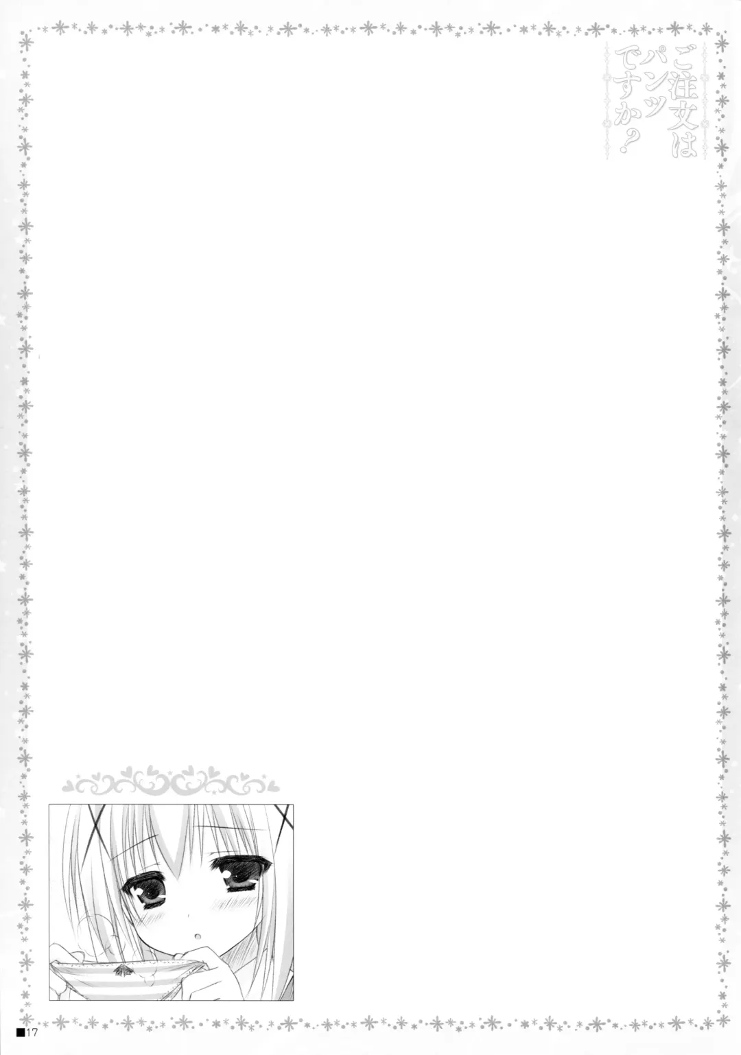 [Moekibara Fumitake] Gochuumon wa Pants Desu ka? Fhentai - Page 16