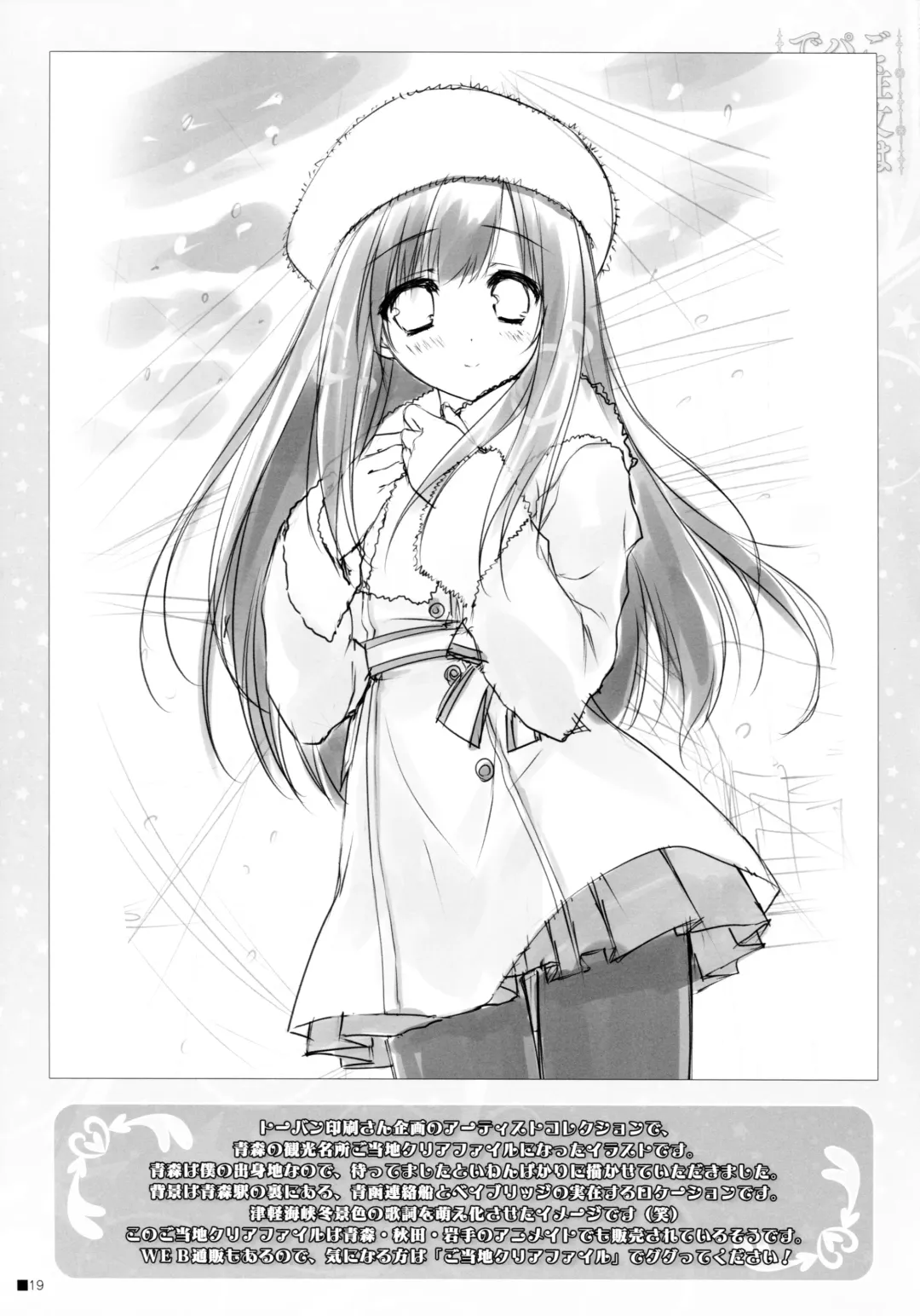 [Moekibara Fumitake] Gochuumon wa Pants Desu ka? Fhentai - Page 18