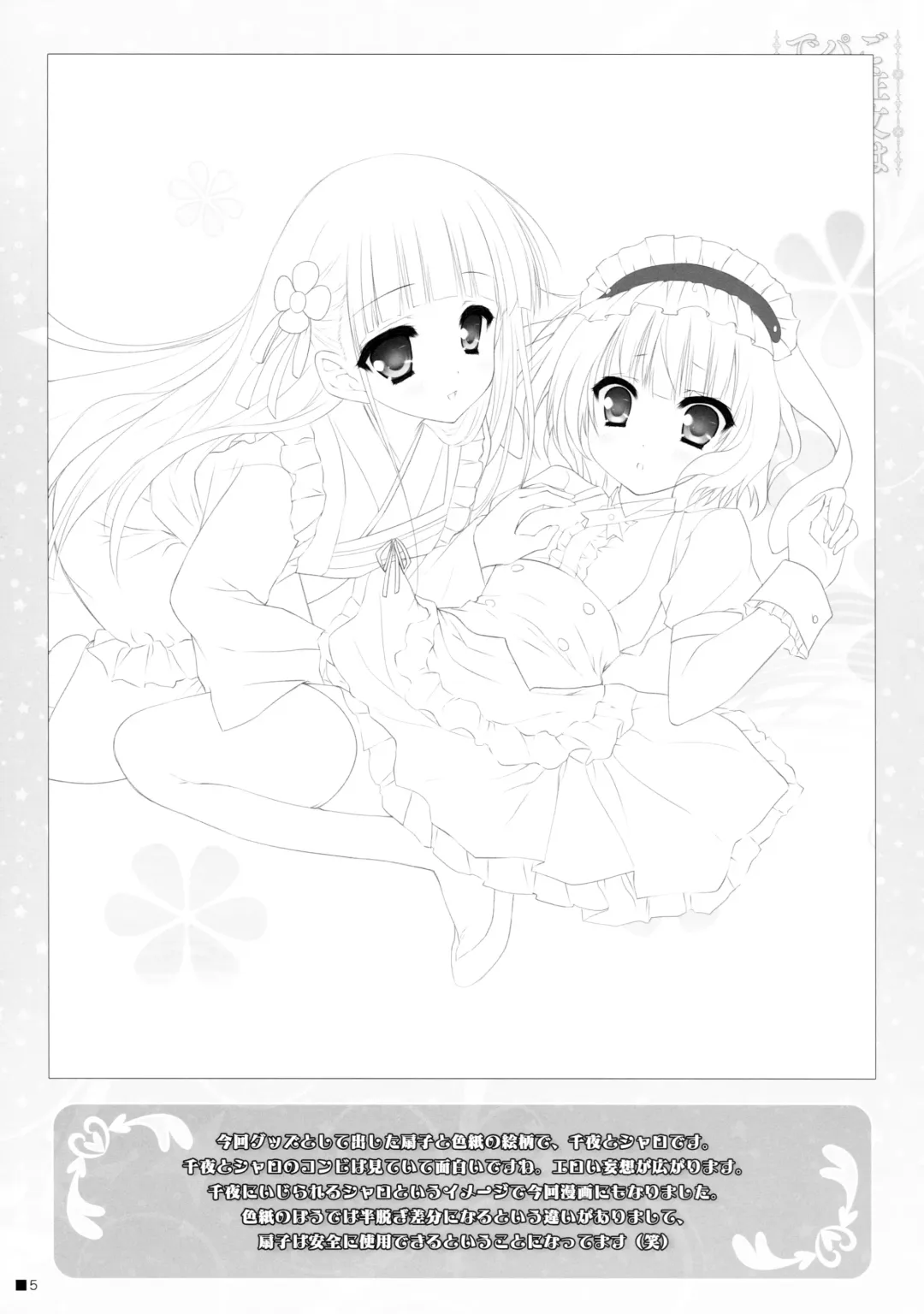 [Moekibara Fumitake] Gochuumon wa Pants Desu ka? Fhentai - Page 4