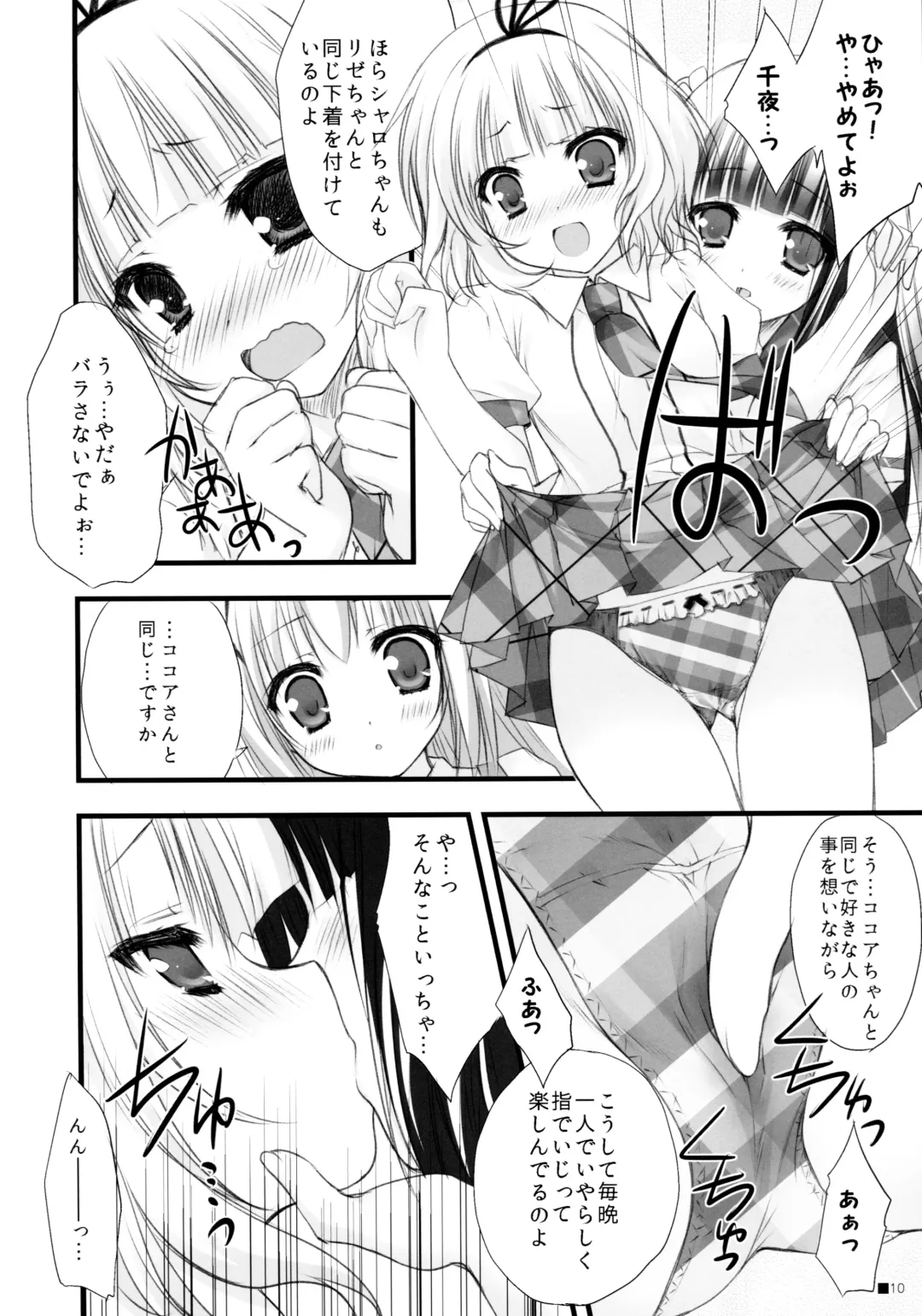 [Moekibara Fumitake] Gochuumon wa Pants Desu ka? Fhentai - Page 9