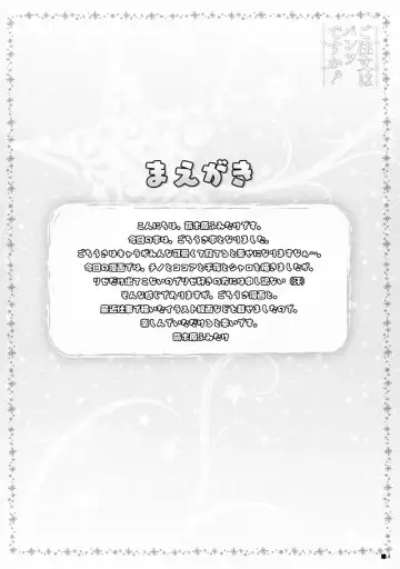 [Moekibara Fumitake] Gochuumon wa Pants Desu ka? Fhentai - Page 3