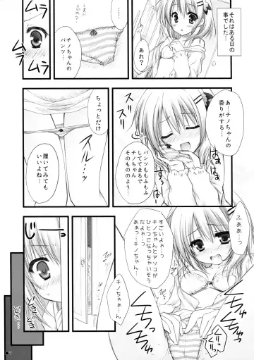 [Moekibara Fumitake] Gochuumon wa Pants Desu ka? Fhentai - Page 6