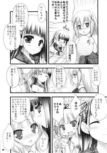 [Moekibara Fumitake] Gochuumon wa Pants Desu ka? Fhentai - Page 8