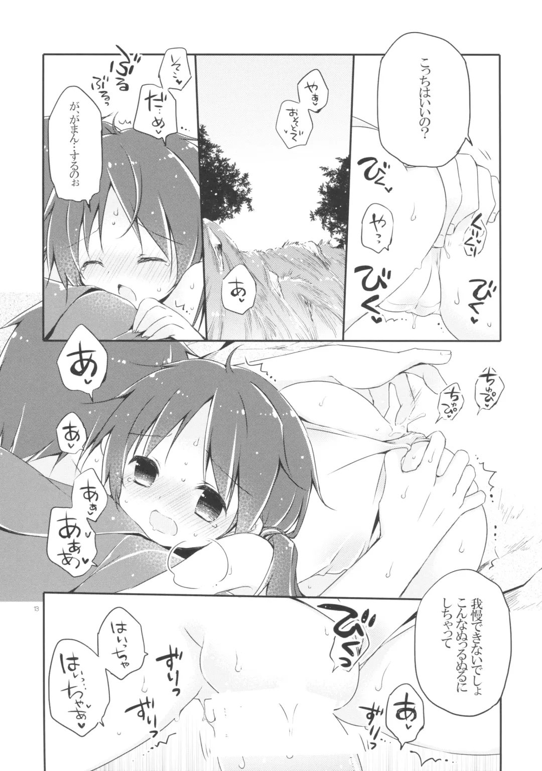 [Natsuki Coco] SisterBouquetAQUA Fhentai - Page 11