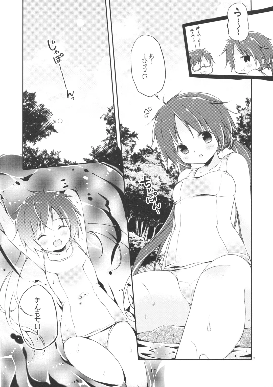 [Natsuki Coco] SisterBouquetAQUA Fhentai - Page 6