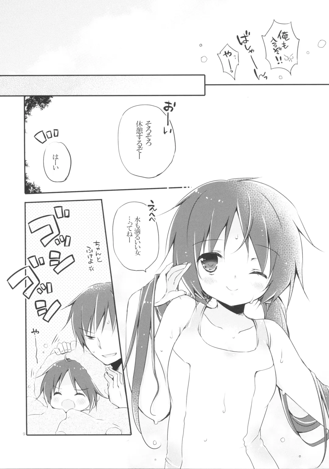 [Natsuki Coco] SisterBouquetAQUA Fhentai - Page 7