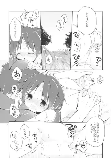 [Natsuki Coco] SisterBouquetAQUA Fhentai - Page 11