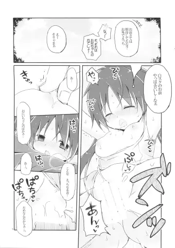 [Natsuki Coco] SisterBouquetAQUA Fhentai - Page 13