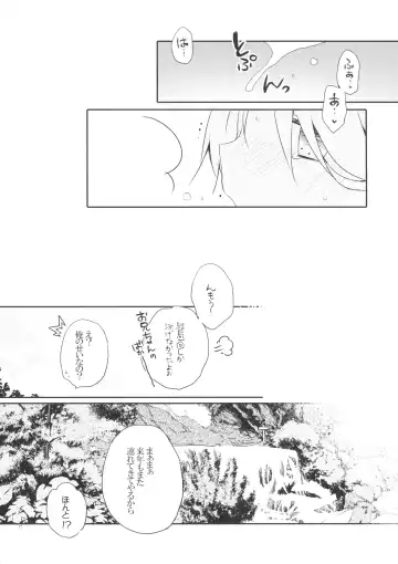 [Natsuki Coco] SisterBouquetAQUA Fhentai - Page 15