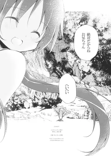 [Natsuki Coco] SisterBouquetAQUA Fhentai - Page 16