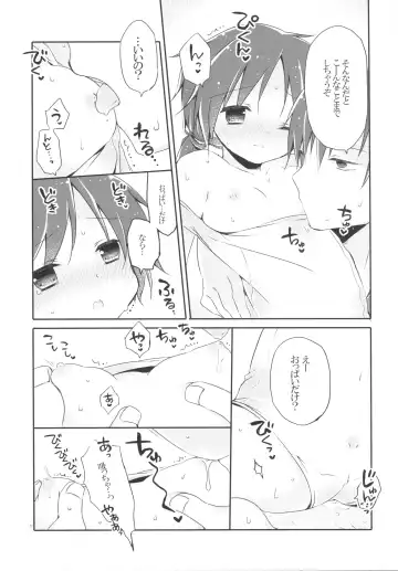 [Natsuki Coco] SisterBouquetAQUA Fhentai - Page 9