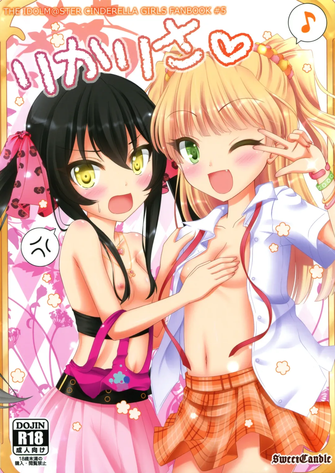 [Sakuraizumi Yuu] RikaRisa Fhentai - Page 1