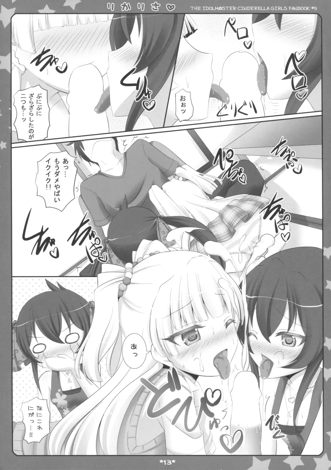 [Sakuraizumi Yuu] RikaRisa Fhentai - Page 10