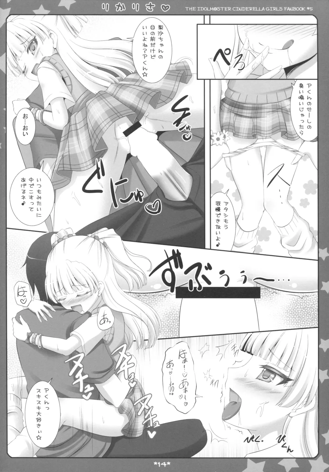 [Sakuraizumi Yuu] RikaRisa Fhentai - Page 11