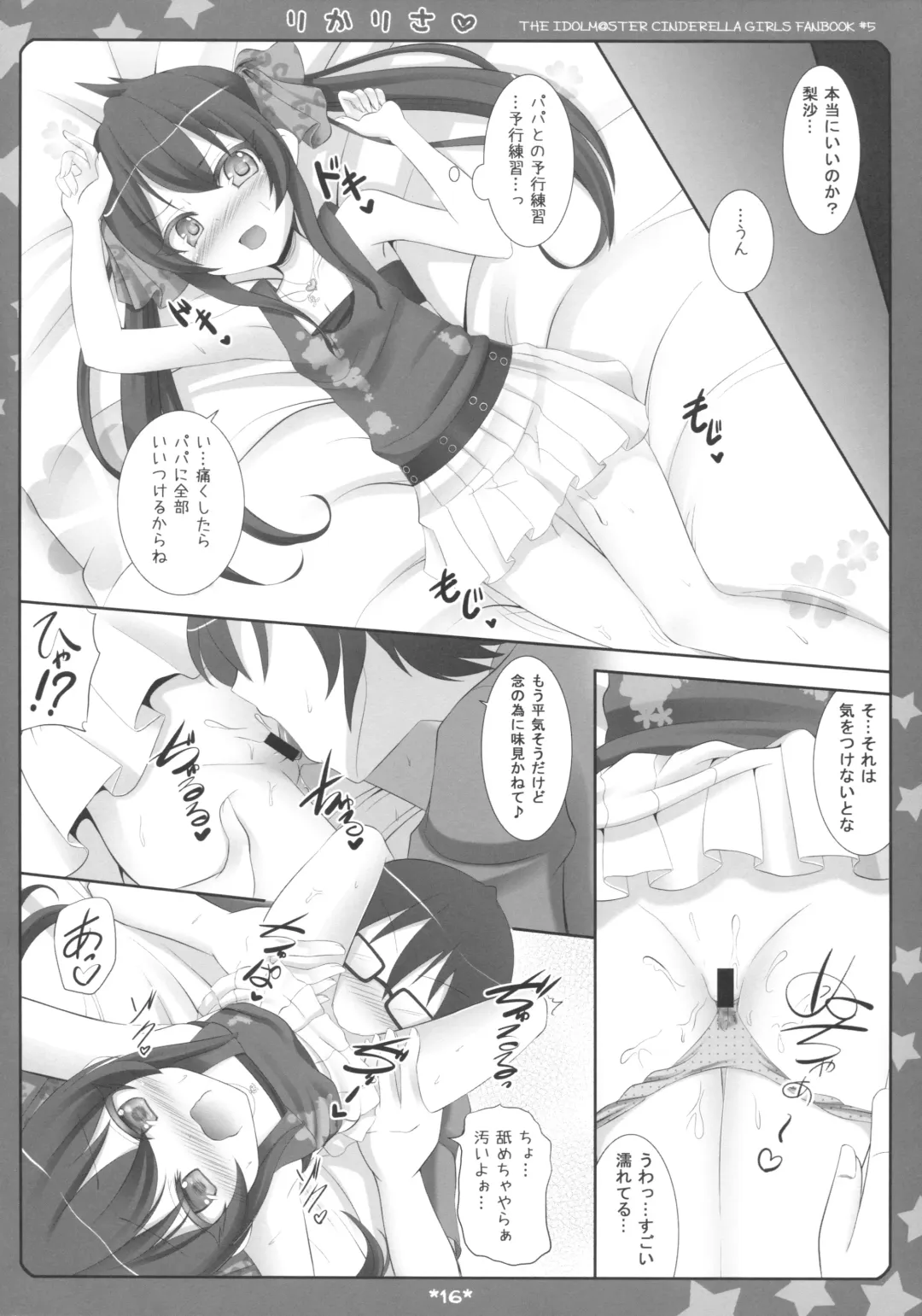 [Sakuraizumi Yuu] RikaRisa Fhentai - Page 13