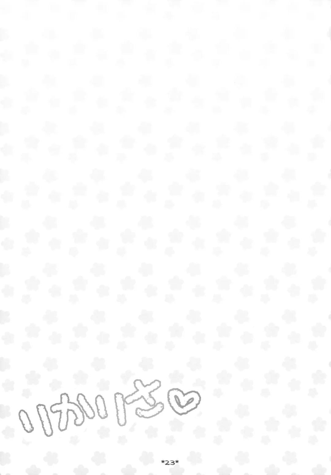 [Sakuraizumi Yuu] RikaRisa Fhentai - Page 20