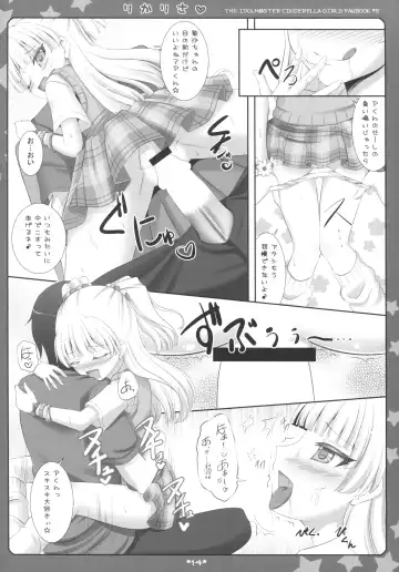 [Sakuraizumi Yuu] RikaRisa Fhentai - Page 11