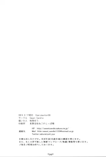 [Sakuraizumi Yuu] RikaRisa Fhentai - Page 23