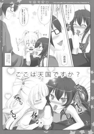 [Sakuraizumi Yuu] RikaRisa Fhentai - Page 9