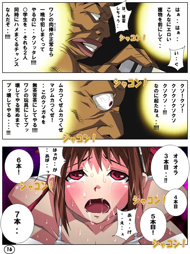 [Aun] Futamana Narikana 4 Fhentai - Page 17