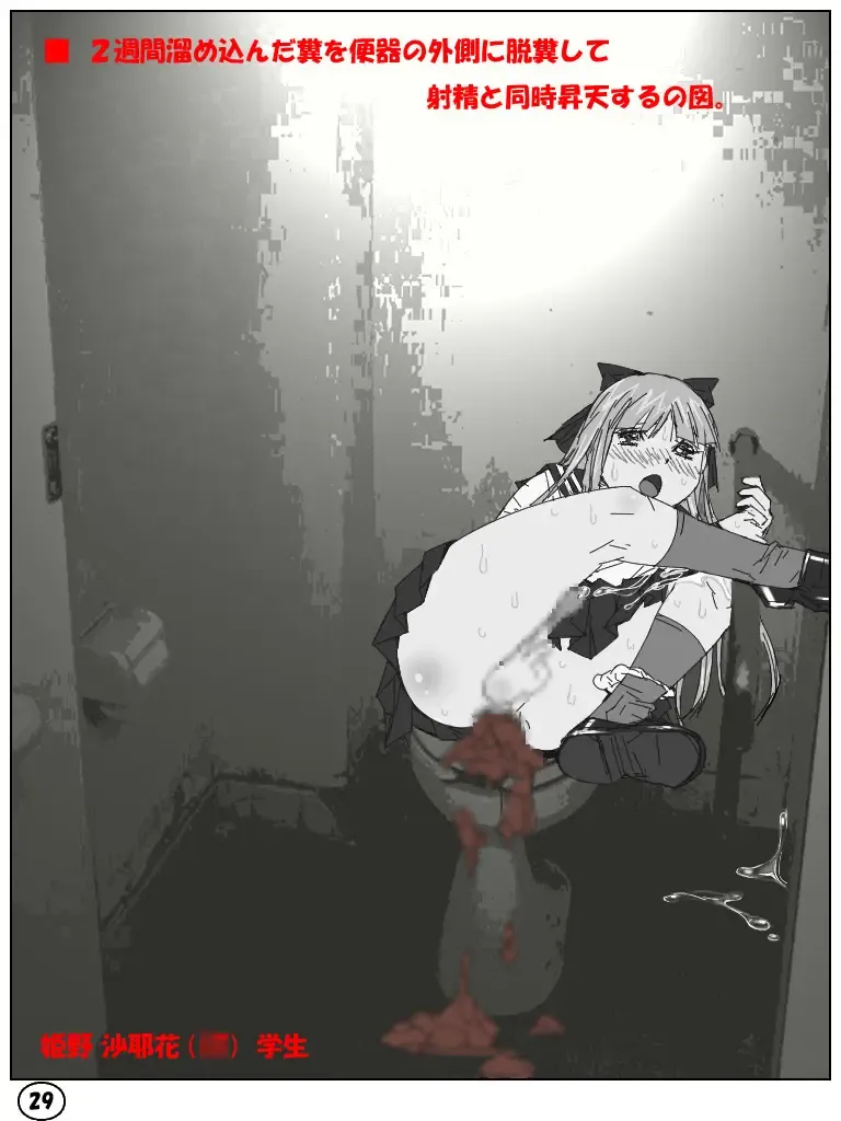 [Aun] Futamana Narikana 4 Fhentai - Page 28