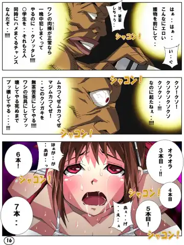 [Aun] Futamana Narikana 4 Fhentai - Page 17