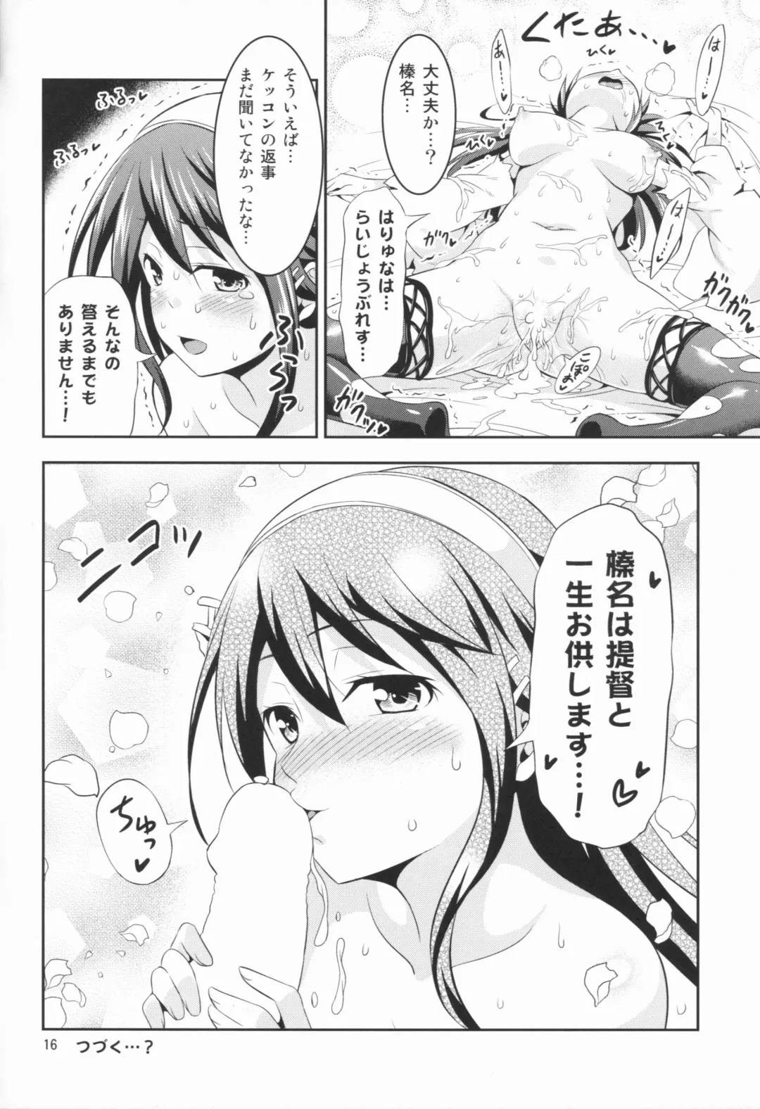 [Tomokichi] KanColle! 4 ~Haruna Kai Ni wa Ikimakuri Mugen Zecchou demo Daijoubu desu!~ Fhentai - Page 15