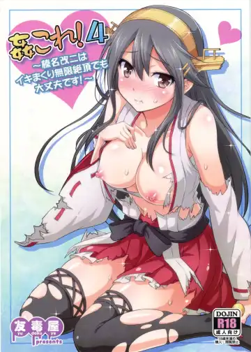 Read [Tomokichi] KanColle! 4 ~Haruna Kai Ni wa Ikimakuri Mugen Zecchou demo Daijoubu desu!~ - Fhentai