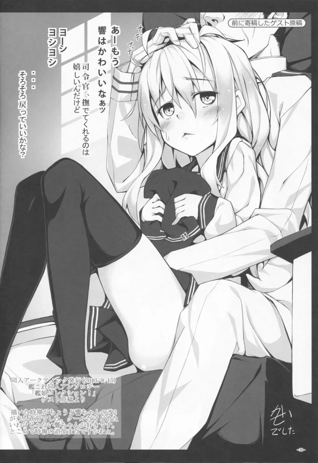 [Kasei] Burning Love Sisters Fhentai - Page 32