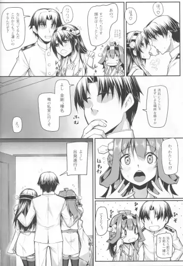 [Kasei] Burning Love Sisters Fhentai - Page 10