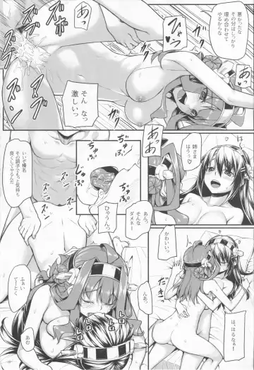 [Kasei] Burning Love Sisters Fhentai - Page 21