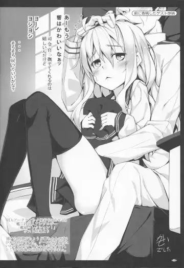 [Kasei] Burning Love Sisters Fhentai - Page 32