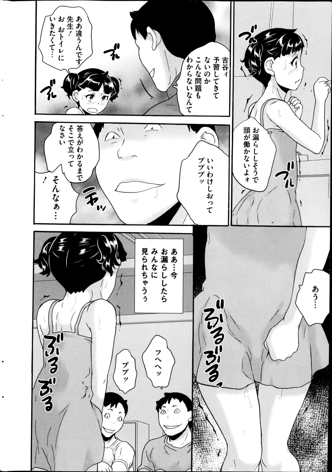 COMIC Mate 2014-10 Fhentai - Page 10