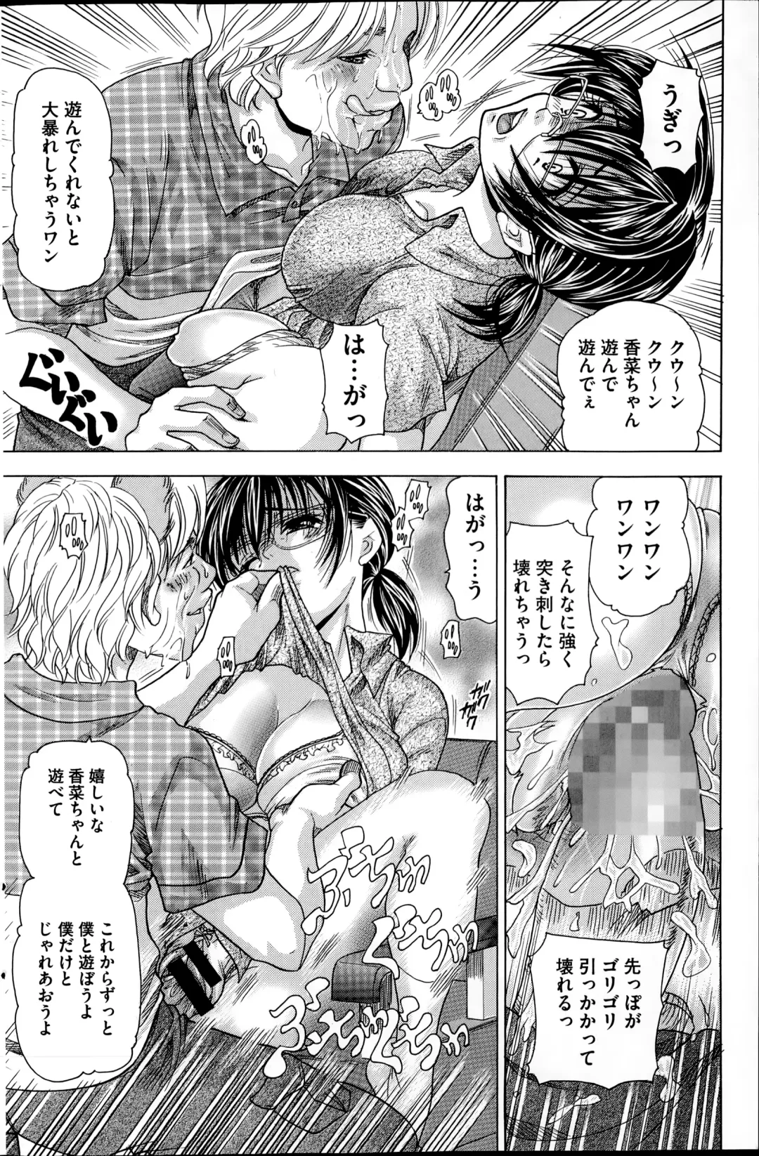 COMIC Mate 2014-10 Fhentai - Page 100