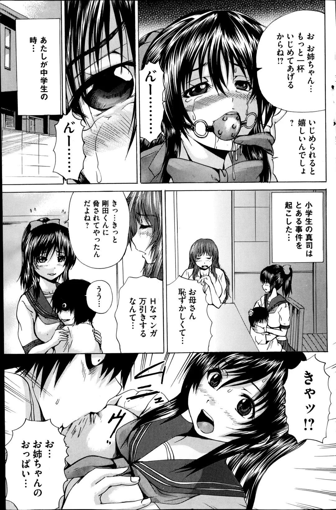 COMIC Mate 2014-10 Fhentai - Page 107