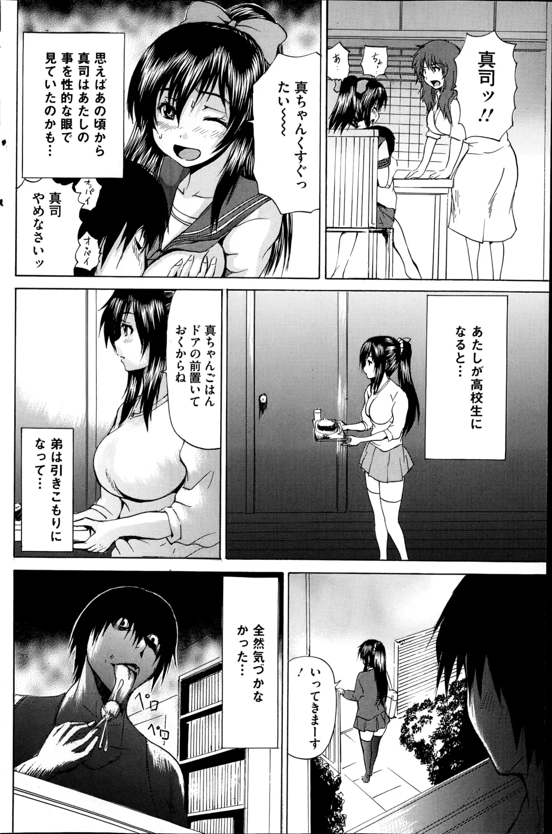 COMIC Mate 2014-10 Fhentai - Page 108